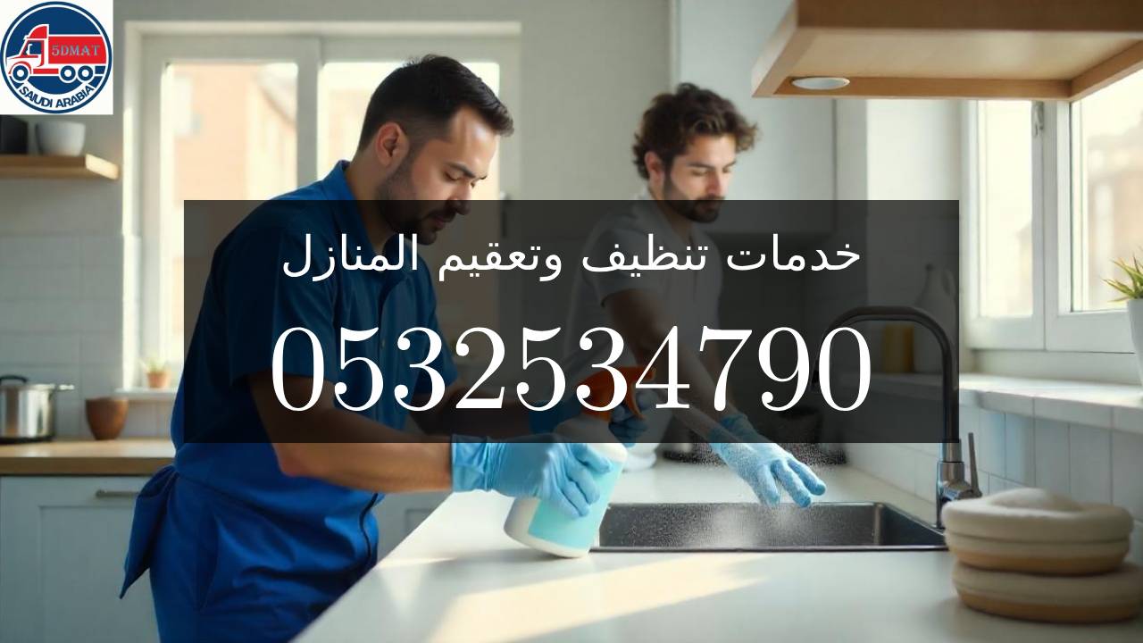 Home cleaning and sterilization services .jpg