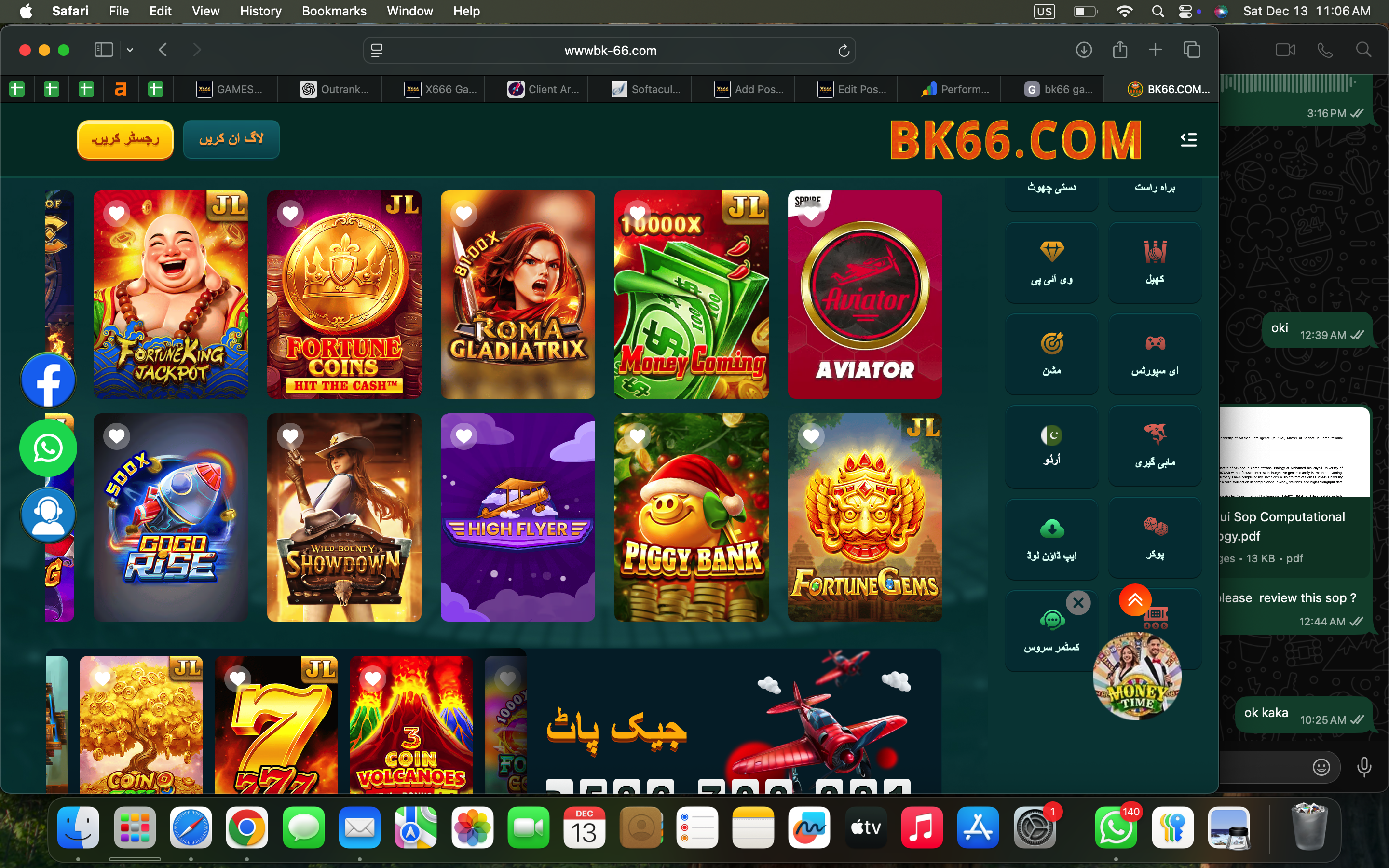 BK66 Game Mobile Application Information bk66-interface.png