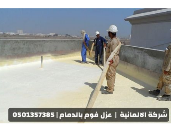 Benefits_of_a_foam_insulation_company_in_Dammam__.jpg